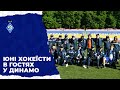 Одне місто - дві легенди! Юні хокеїсти &quot;Соколу&quot; - гості стадіону &quot;Динамо&quot; імені Лобановського