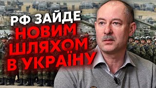 💥Срочно! НАЧАЛСЯ БОЙ НА ГРАНИЦЕ. Жданов: РФ стягивает 70 тыс. войск. В Очеретино прорыв