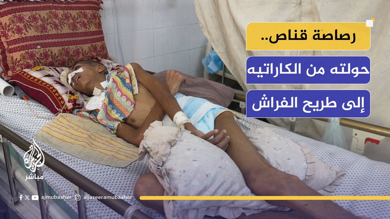 أمٌ تبكي على فلذة كبدها.. "ابني بطل كاراتيه تحول إلى هيكل عظمي بطلقة إسرائيلية"