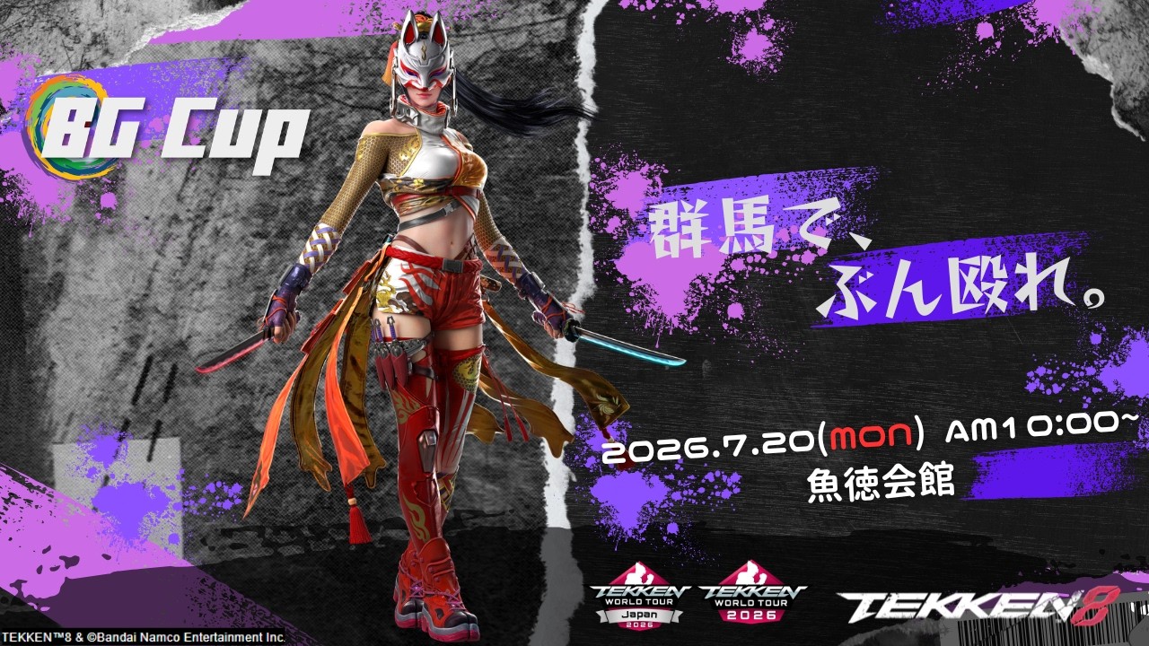 拳で！ 鉄拳8】オフライン大会 「BG Cup TWT2026 DOJO」#1 in 魚徳会館 - YouTube