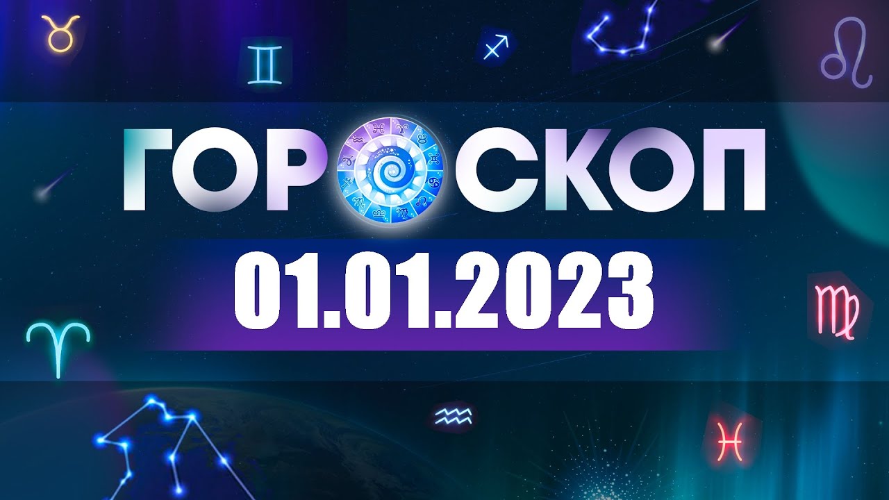 Дева 2023 Гороскоп