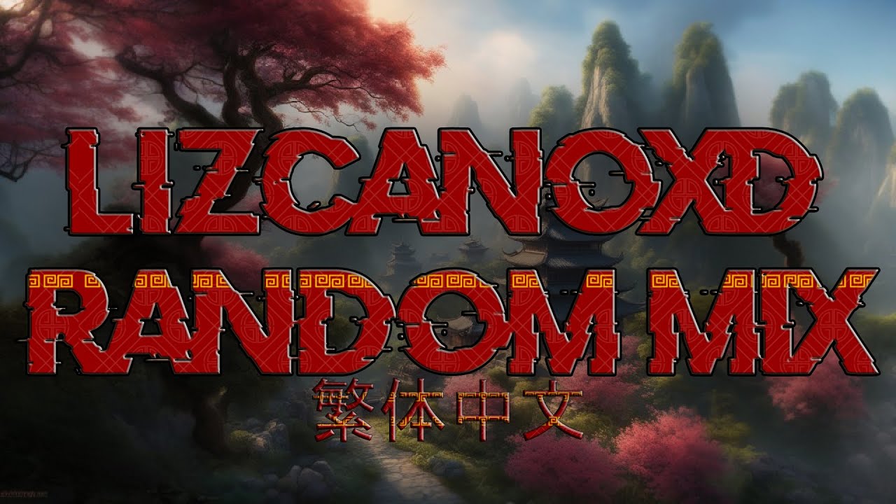 Traditional Chinese Mix | Random Mix XXVII | LizcanoXD - YouTube