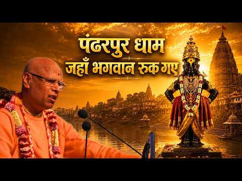 Pandharpur Dham Yatra – Special Lecture by HH Lokanath Swami Maharaj | Greater Noida Devotees