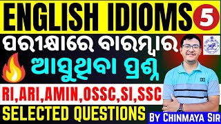 Important Idioms Part 5/English Grammar/Repeated MCQs/For All Exams/By CP SIR/OSSSC,OSSC,OPSC,SI,RI