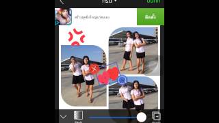 การตกแต่งภาพด้วยโปรแกรม PhotoGrid screenshot 1