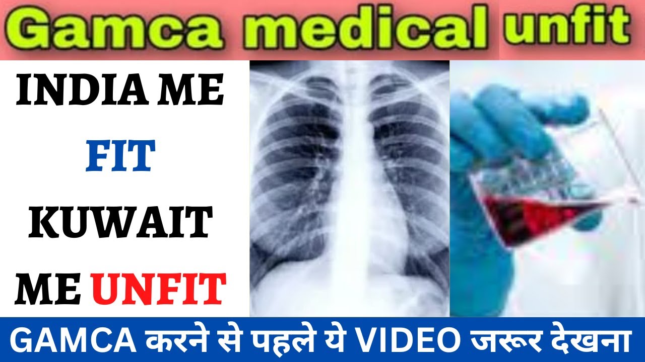 Gamca Medical India me Fit Kuwait me Unfit 😱😱 Kuwait Gamca Medical
