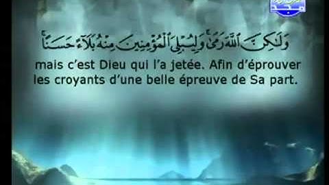سورة الانفال جزء  1 -  1 Al-'Anfal Part