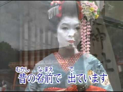 昔の名前で 出ています
