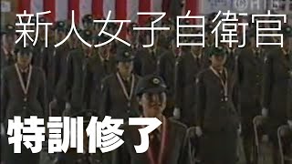 【HTBセレクションズ】新人女子自衛官・完結編