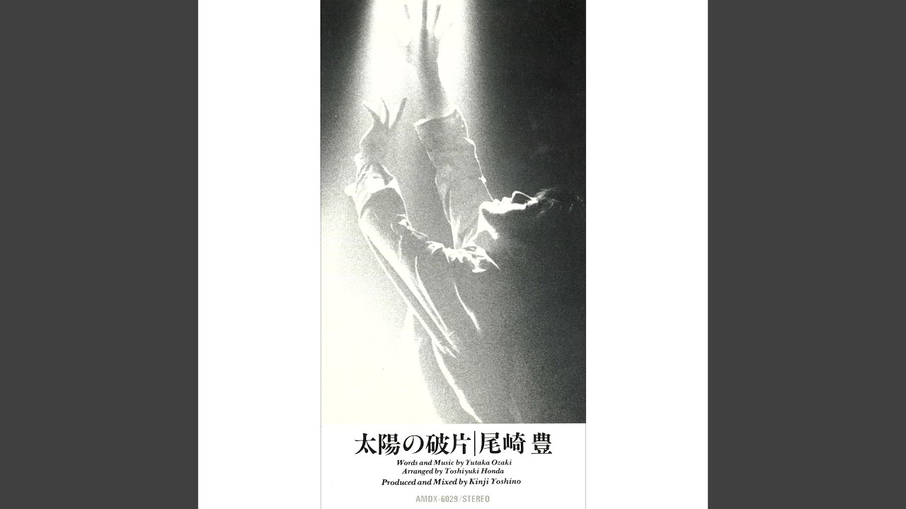 Taiyo No Hahen - YouTube