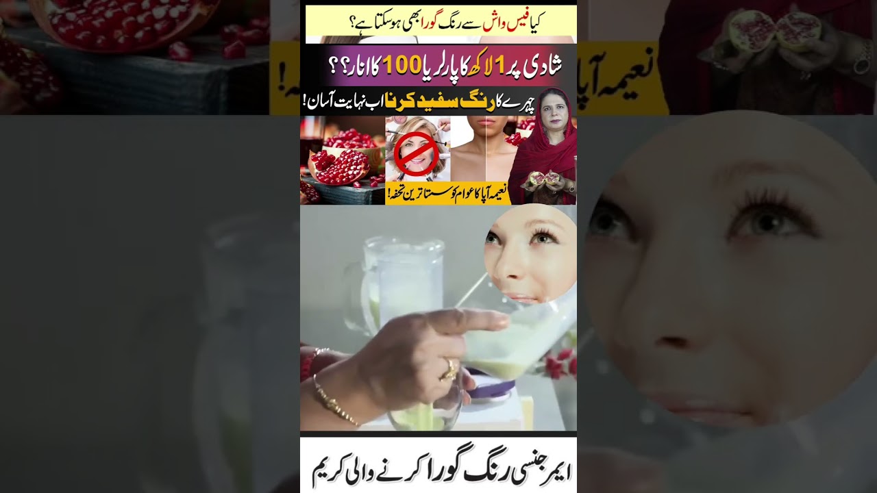 Science Behind Skin Glowing Hack 🤯- Glass Skin in 7 Days 