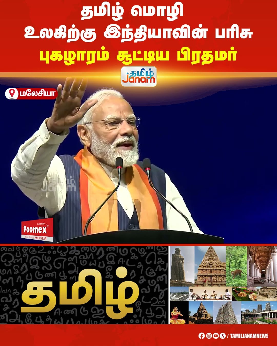 🙋‍♂ நாம் தமிழர் கட்சி - ShareChat