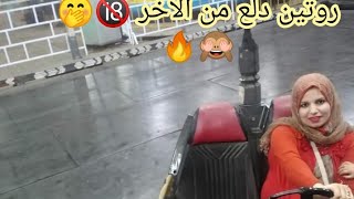 روتين الروقان جدا كله دلع وهزار وفرفشه??