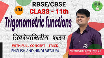 Class 11 Maths In Hindi | Chapter 3 Trigonometric Functions Exercise 3.3 | NCERT Book | Ashutosh Sir