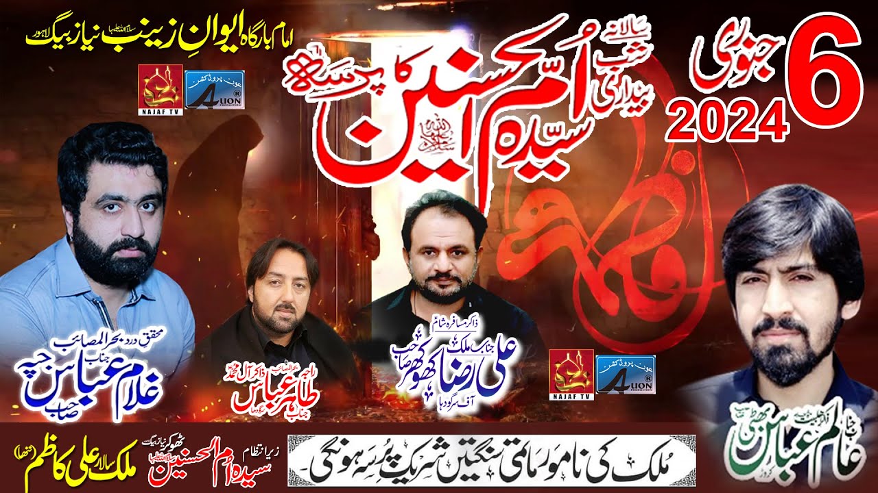 Live Majlis Aza 6January 2024 23 Jamadi ul Sani 1445 Umal Hasnain(s.a