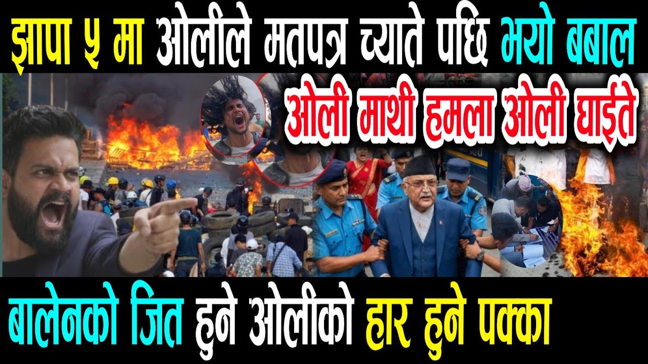 Nepali news/today news/live nepali news/aajka ka samachar/nepali khabar/kpoli vs balen/ chunabe news