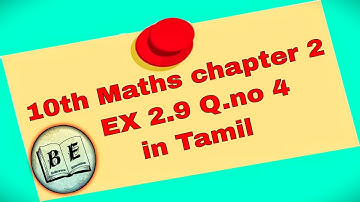 10th Maths new syllabus chapter 2 EX 2.9 Q.no 4 in Tamil| 10th Numbers & Sequence|