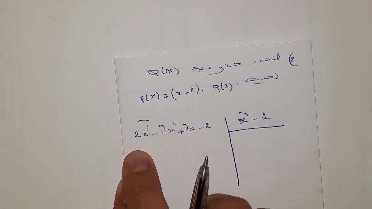 تمرين في درس الحدوديات جذع مشترك علمي