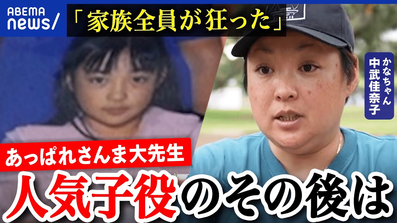 公の場での発言・インタビュー報道記録