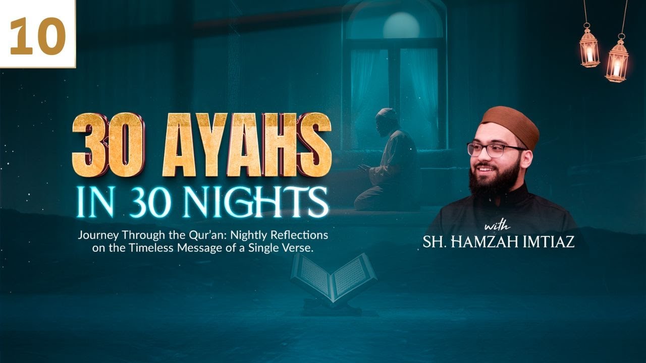 Night 10 | 30 Ayahs in 30 Nights | Sh. Hamzah Imtiaz | 2/26/2026