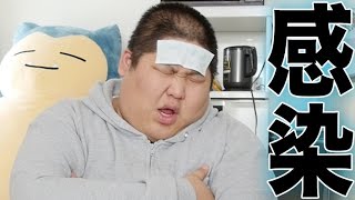 【超絶悲報】 俺もアレに感染してしまいした。