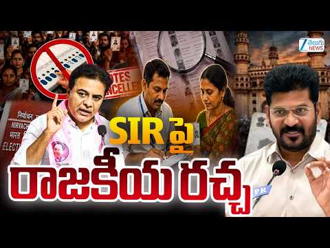 LIVE: Political Heat Over SIR | SIR పై రాజకీయ రచ్చ | SIR Controversy | SIR Row | Zee Telugu News - ZEE24TELUGUNEWS
