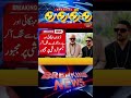 #pakistanupdates #ai #funny #aishorts