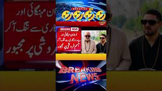 #pakistanupdates #ai #funny #aishorts