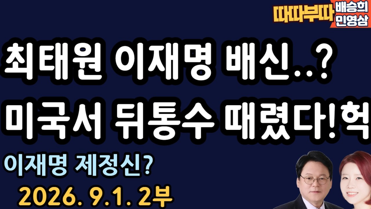 몰래 만나더니??? [따따부따 2부]