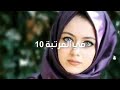 اجمل 10 محجبات فى العالم