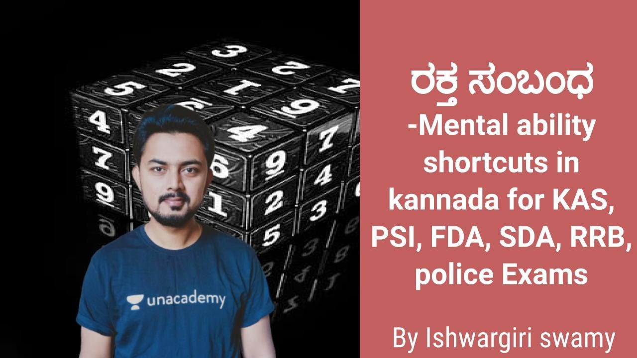 ರಕ್ತ ಸಂಬಂಧ / Mental ability shortcuts in kannada /KAS / PSI / FDA / SDA / RRB | Ishwargiri Swamy
