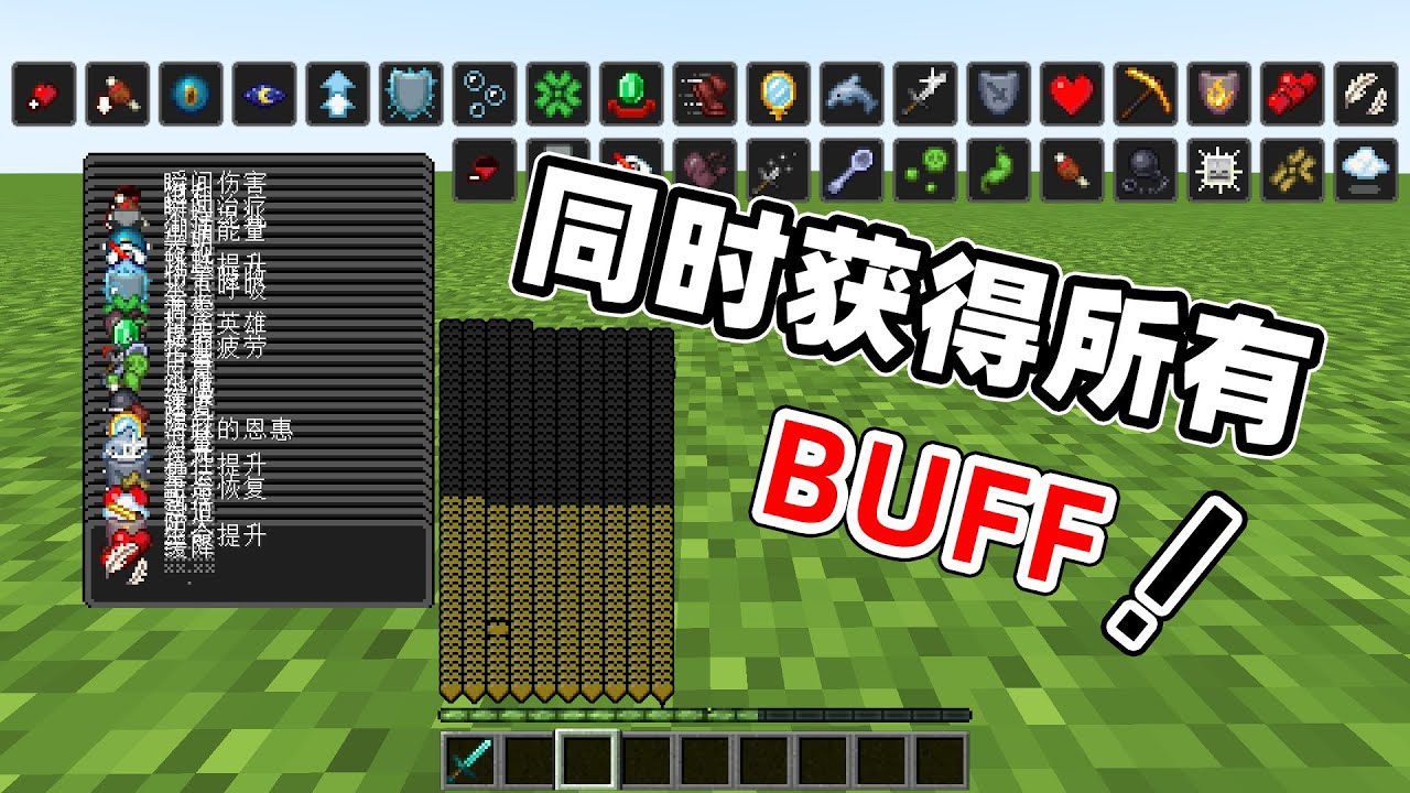Minecraft：同時獲得所有BUFF會發生什麼？小包：我電腦像中病毒了！【小包小包】