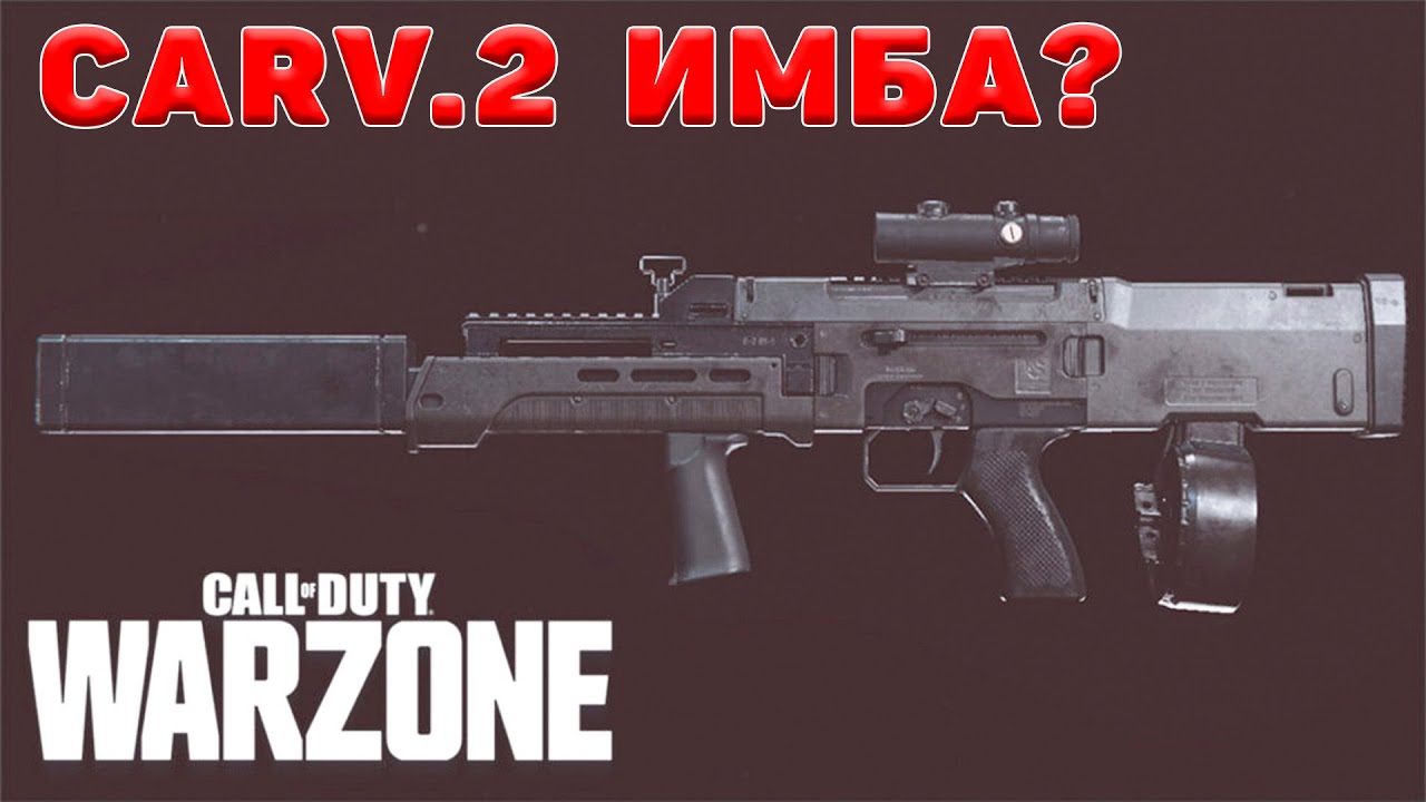 CARV.2 Сборка // Как легко его открыть? // 4 сезон warzone