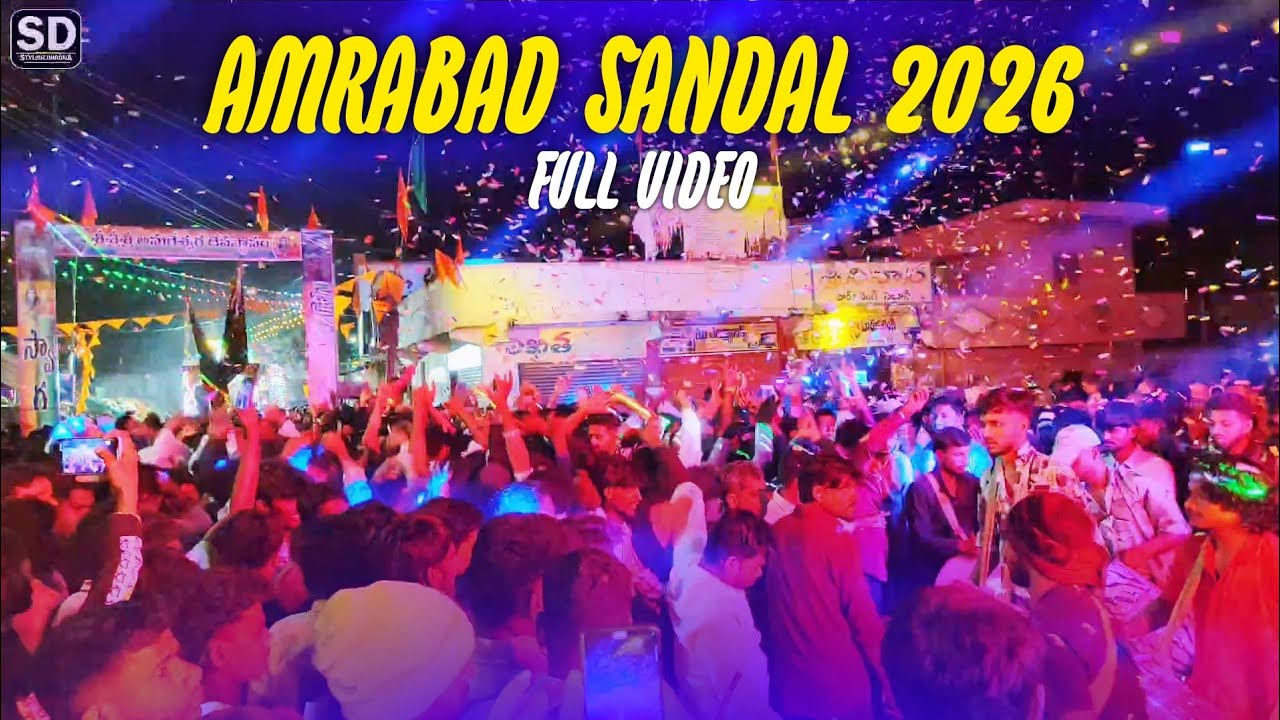 Amrabad Sandal 2026 Full Video 💓 By Dhrona | Rangapur Niranjan Shavali Sandal Video