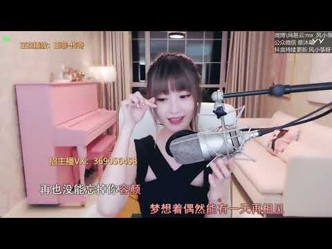 20200823   风小筝 ~ 传奇