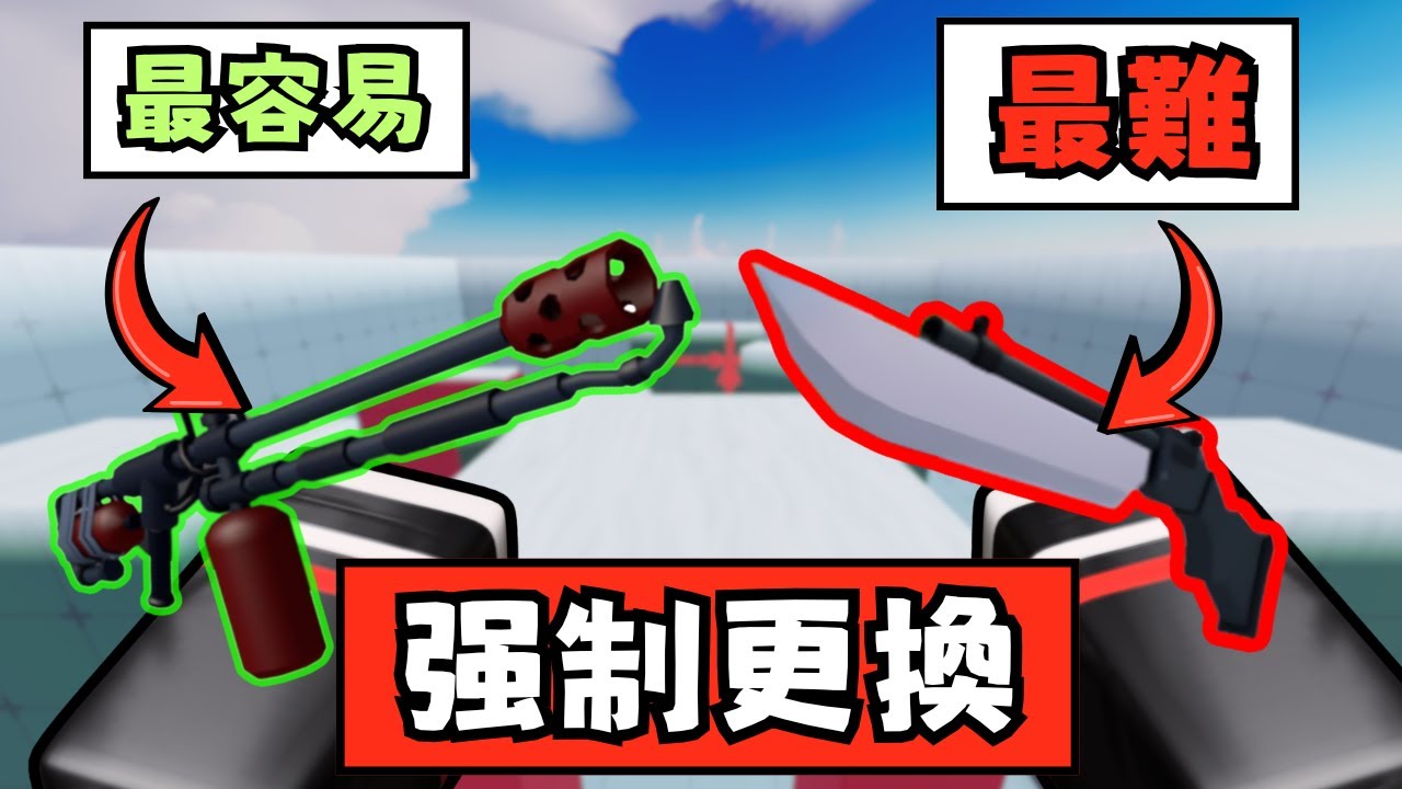 【競爭者】我每贏一分就要換更難武器，真的撐得住嗎？【RIVALS】【小健】【Roblox 機械磚塊】
