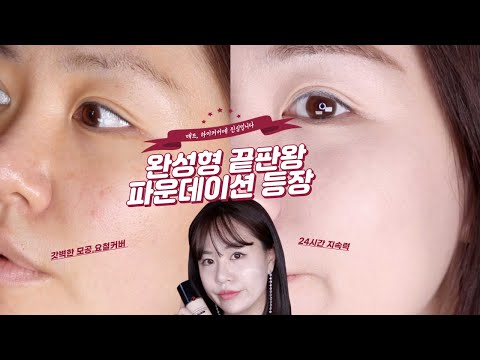 <strong>아르마니</strong> 뷰티 뉴 파워 패브릭+ 출시?! 매트,하이커버 파운데이션에 진심인 지성인 모여라 마침내 완성형 <strong>파운데이션</strong> 등장
