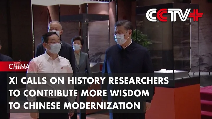Xi Calls on History Researchers to Contribute More Wisdom to Chinese Modernization - DayDayNews