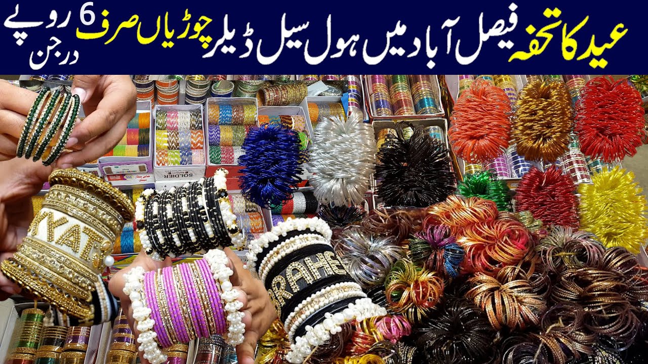 fancy bangle market in Faisalabad || metal bangles design || 