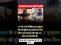 दुनिया का सबसे ऊंचा शिवमंदिर#viralvideo #shortvideo #shorts #viralshorts #short #video #mandir #shiv