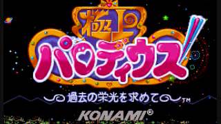 Gokujou Parodius (Arcade) Complete Soundtrack
