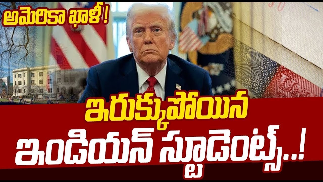 Shocking  US Colleges Are Shutting Down! What Indian Students Must Know |   @SumanTVClassroom ​