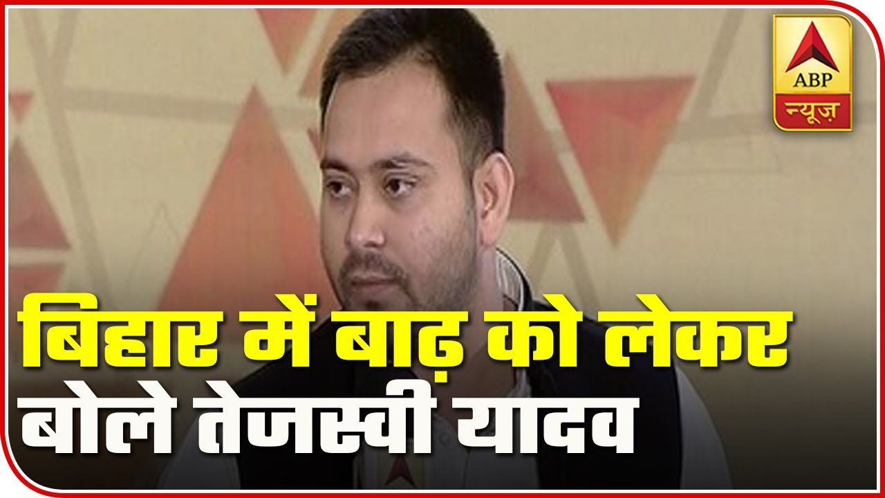 Tejashwi Yadav Reacts On Flood-Stricken Bihar, Accuses Nitish Govt Of Corruption | ABP News