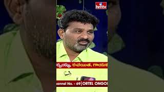 ఉన్నది ఊరు పేరుకే ఊరు | hmtv music