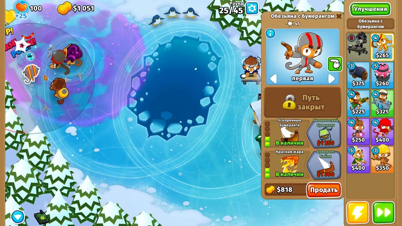 Bloons TD 6 средняя одиссея