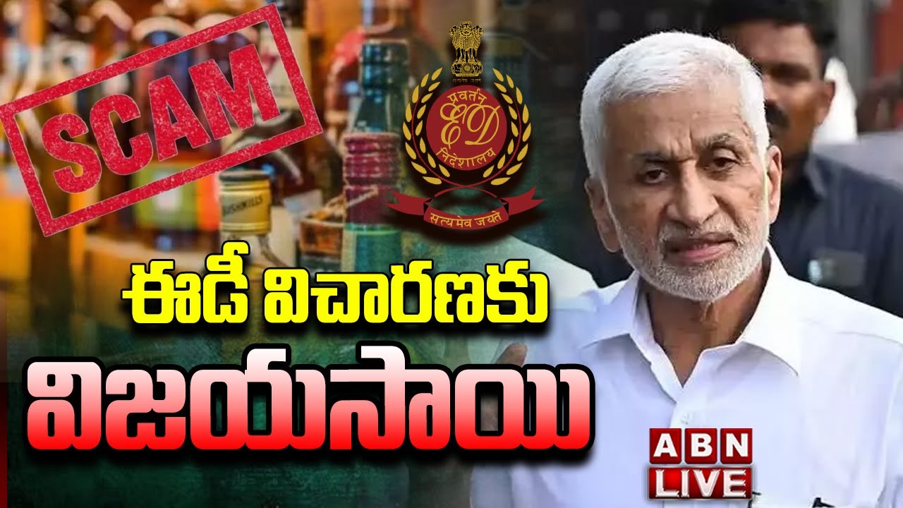🔴LIVE : ఈడీ విచారణకు విజయసాయి | Viijayasai Reddy Attends To ED Enquiry | ABN Telugu
