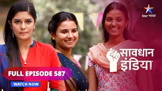 Full Episode - 587 Bardaasht Savdhaan India Ek Awaaz सवधन इडय