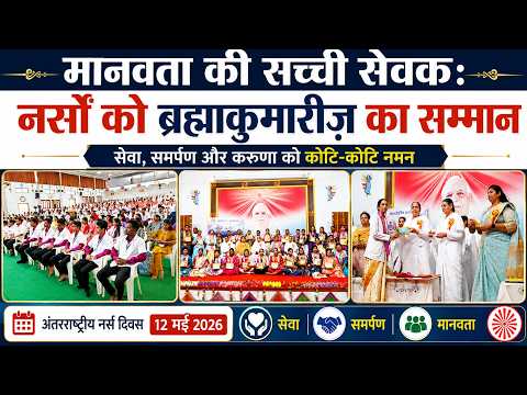 देखिए ब्रह्माकुमारीज़ से जुड़ी खास खबरें | Peace News | GWS |