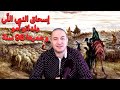 إسحاق نبي أنعم عليه الله بالمال الكثير و الخدم، و أول المعجزات ديالو حمل زوجته بتوأم - الحلقة 10