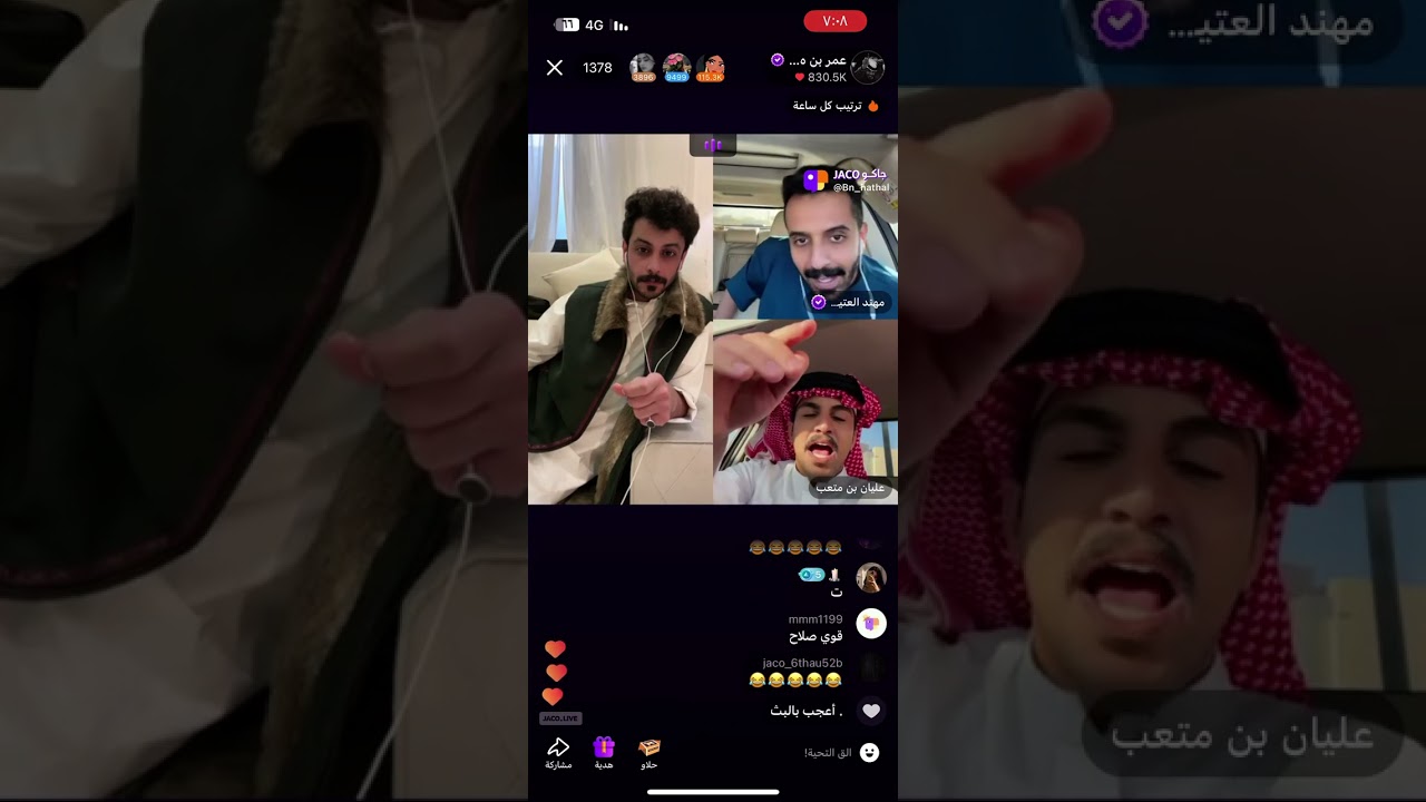 بث عمر بن هذال|٢٧مارس|ج٢